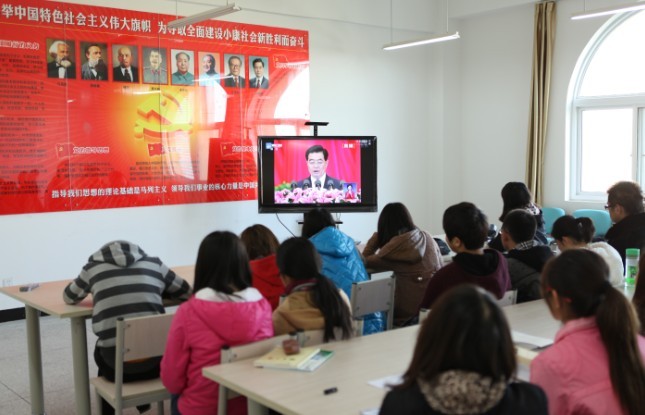 学院师生集体收看十八大开幕式