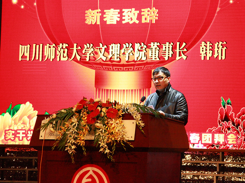 我院隆重举行2013年新春团拜会