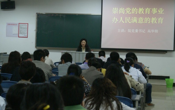 我院举办学习实践科学发展观理论宣讲报告会