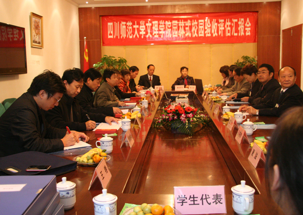 我院园林式校园评估成功验收