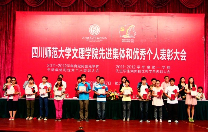 我院第二校区举行先进集体和个人表彰大会