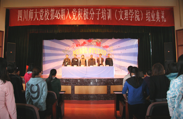 732名入党积极分子参加集中培训顺利结业