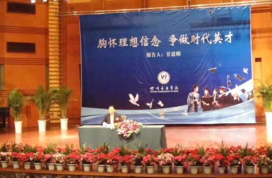 院团委派员参加省人大常委甘道明同志报告会