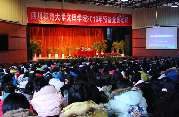 582名学生预备党员参加培训受教育