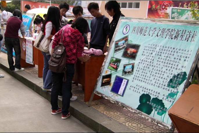 院级社团2009年招新工作圆满结束