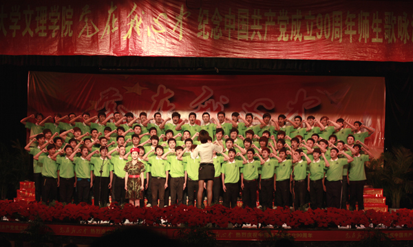 党在我心中,师生欢聚一堂激情演绎经典红歌