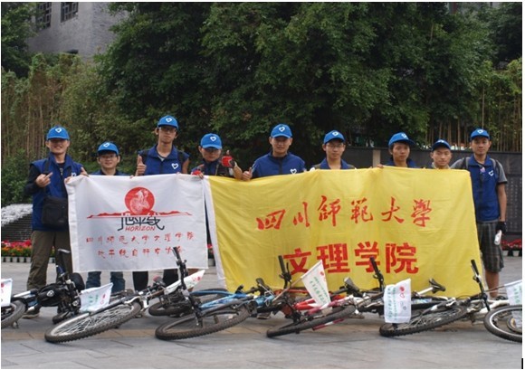 我院社团参加2010年“中国城市无车日” 骑游活动
