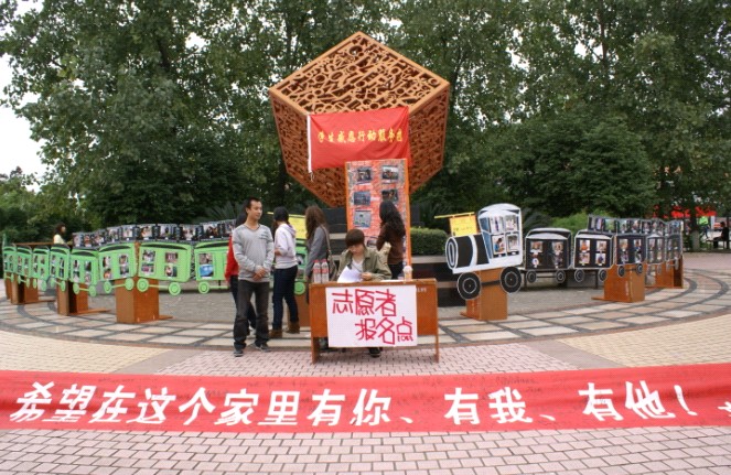 文传系举办暑期支教图片展