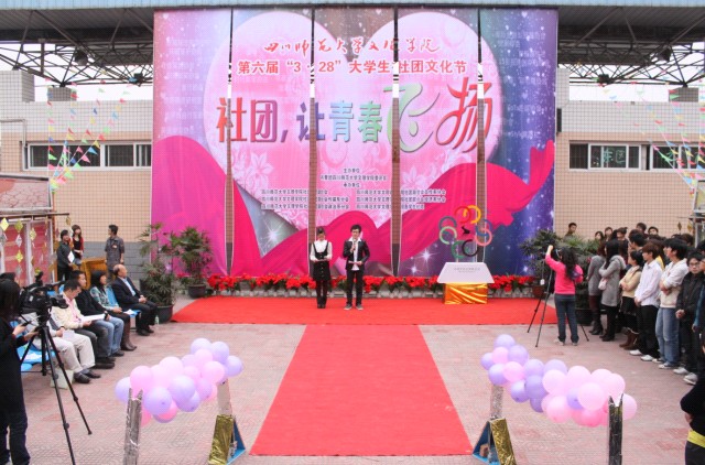 我院第六届大学生社团文化节盛大开幕