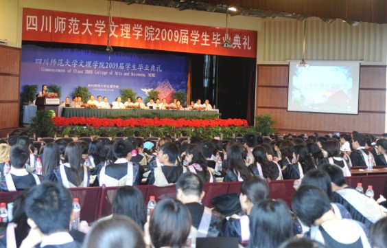 我院隆重举行毕业典礼为09届毕业生授位