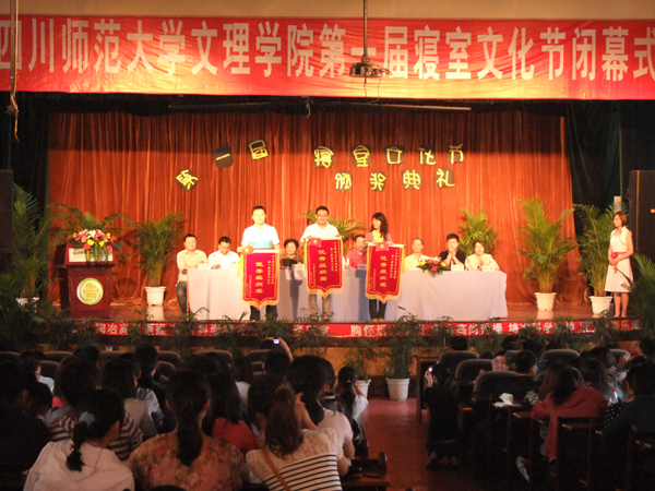 我院第一届寝室文化节顺利闭幕