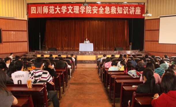 我院举行安全急救知识讲座