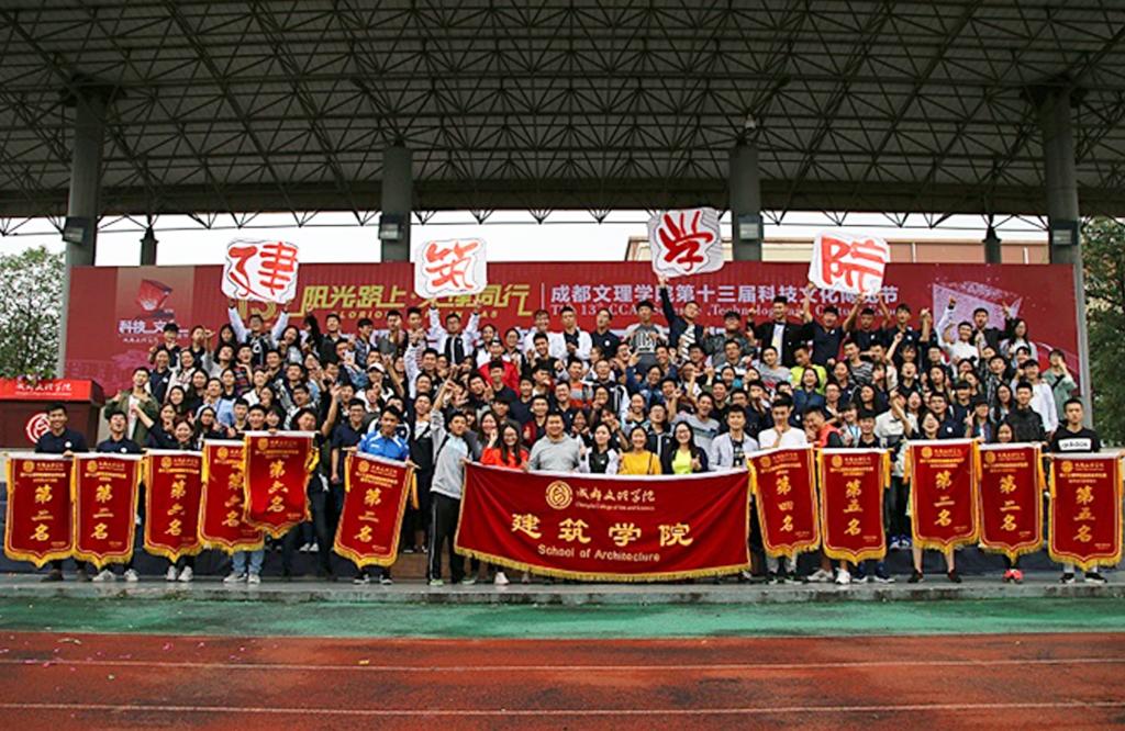 建筑学院全体运动员