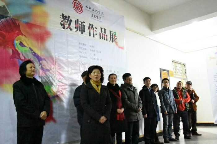 美术学院举办教师作品展