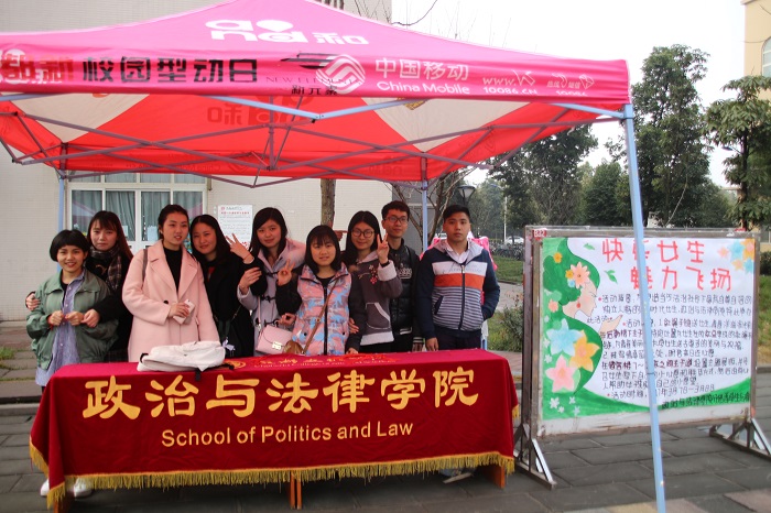 【政法】快乐女生,魅力飞扬——女生节主题系列活动