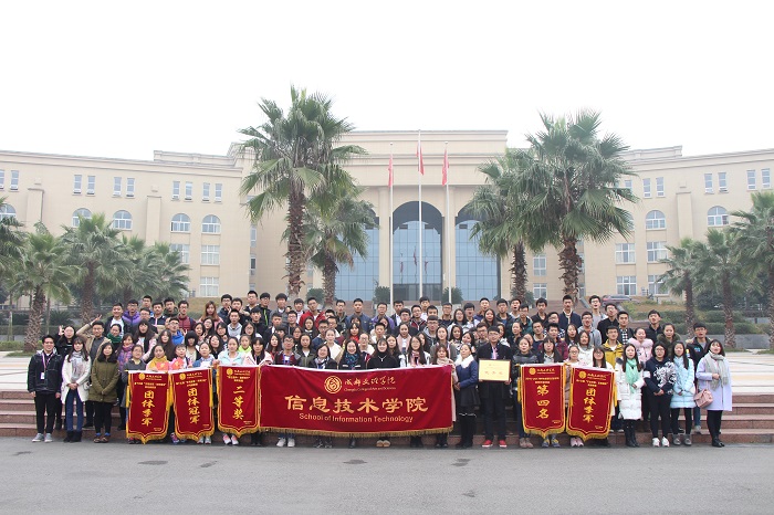 信息技术学院期末总结大会及素质拓展圆满结束