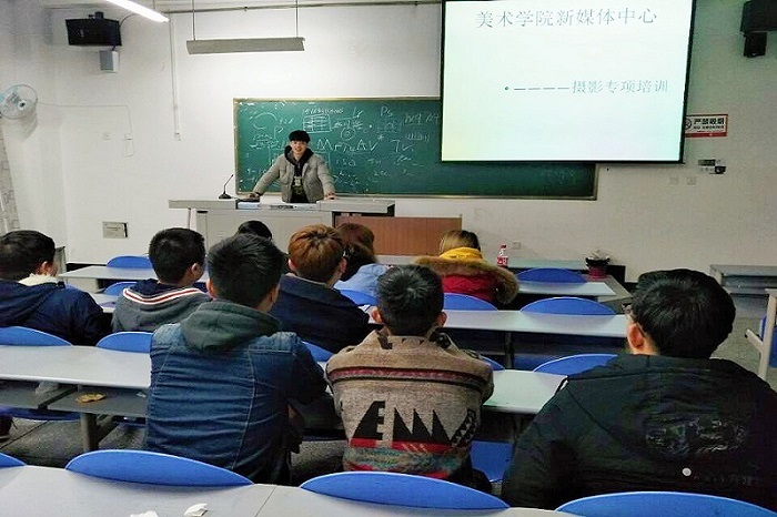 【美术】美术学院新媒体中心摄影专项培训成功召开