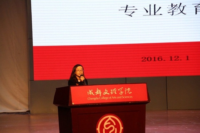 会计学院举行2016级会计学专业教育讲座