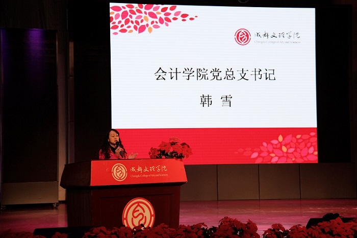 【会计】会计学院召开新学期学生党员、学生干部大会
