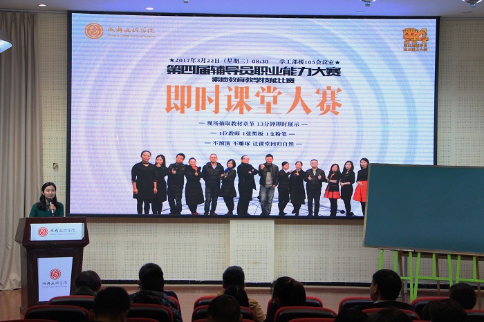 不忘初心,继续前进——第四届辅导员职业能力大赛拉开序幕