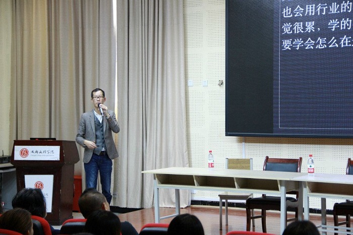 美术学院举行“环境设计发展”专题讲座