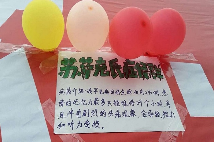 会计学院开展“罕见不等于视而不见”公益跑活动