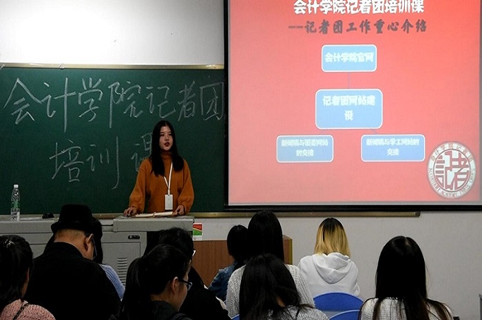 会计学院记者团开展培训会