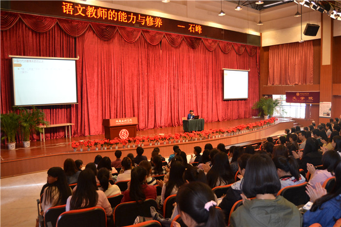 四川大学硕士生导师石峰莅临我院开展专题讲座