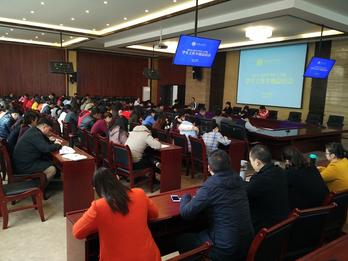 学工部组织召开半期工作总结会