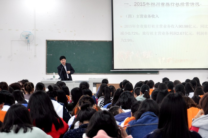 旅游与航空学院举办陈乾康教授讲座