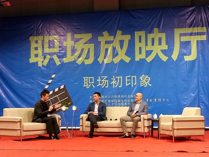 职场放映厅访谈讲座暨“铸梦班”开班仪式隆重举行