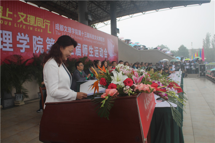 我院隆重举行第十三届师生运动会