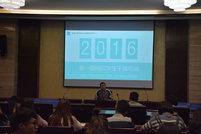 网宣中心学生干部培训第三讲——郑巍巍:做一个有操守的新闻人