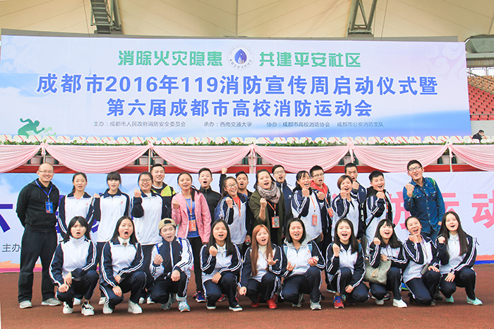 我院组织参加成都市第六届高校消防运动会