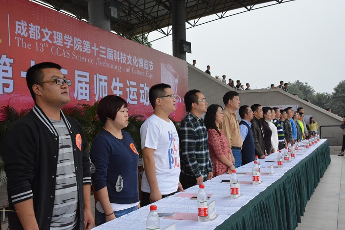 我院第十三届师生运动会圆满落幕