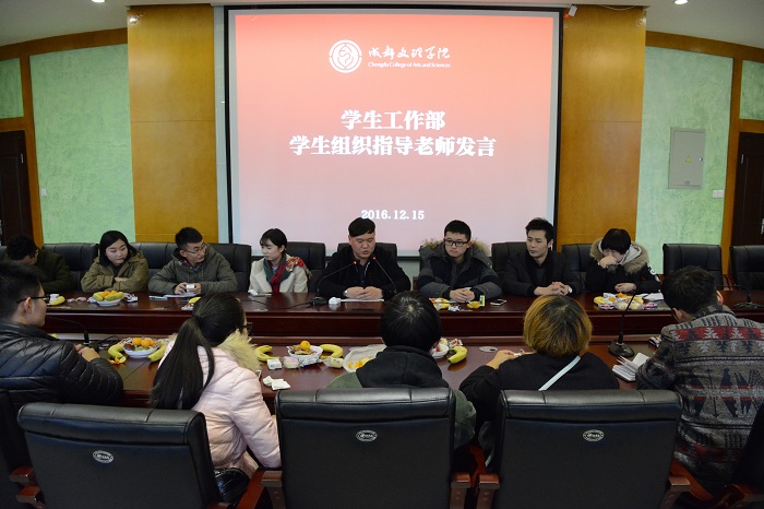 学工部举行学生组织交流座谈会