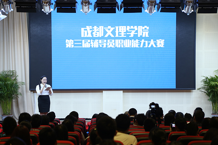 我院第三届辅导员职业能力大赛学生辨识环节比赛顺利举办