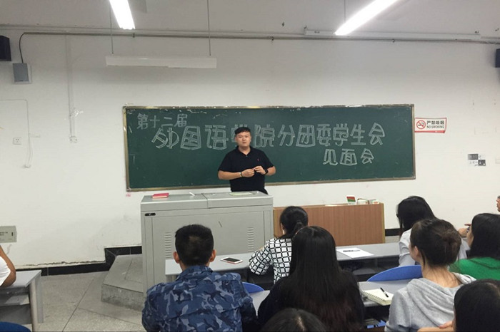 外国语学院分团委学生会第一次例会圆满召开