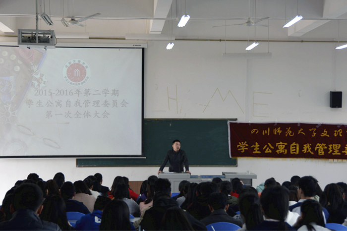 学生工作部下设四大学生组织机构召开新学期首次工作例会