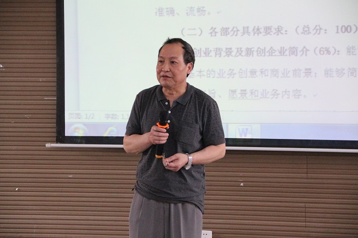 创享未来 追梦青春——2016管理学院创业大赛圆满结束