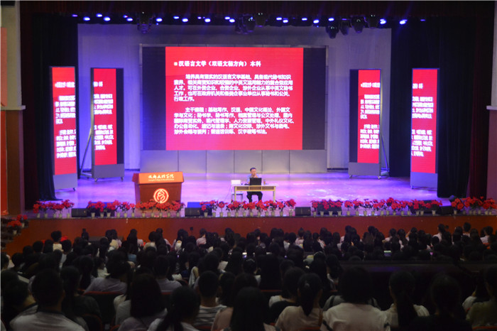 文学院隆重举行2016级新生开学典礼