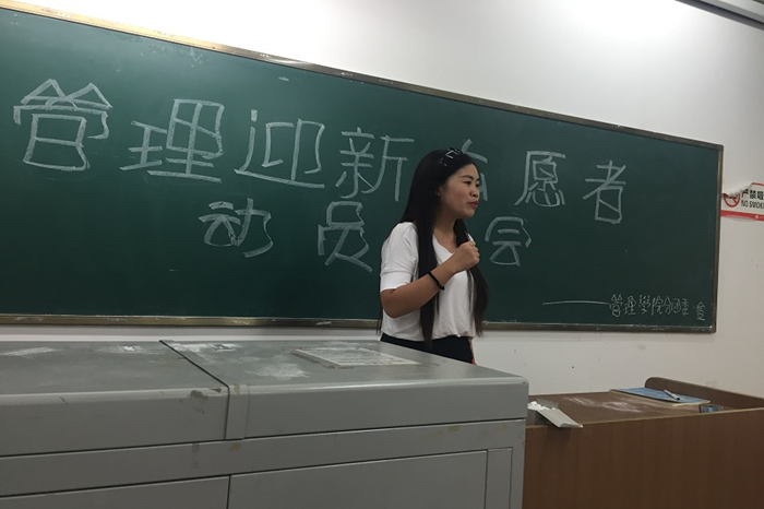 开学季 管理志愿者在行动——管理学院迎新志愿者动员大会