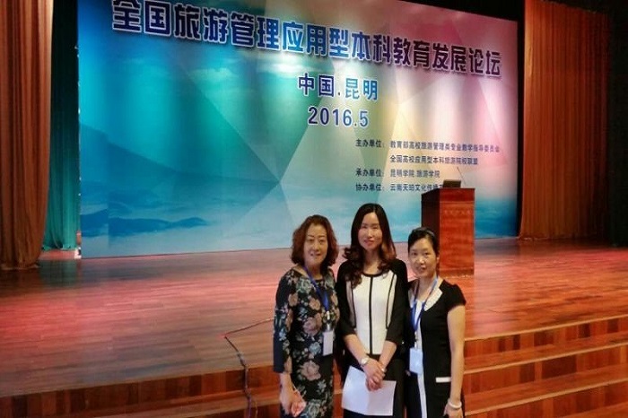 我院教师参加全国旅游管理应用型本科教育发展论坛