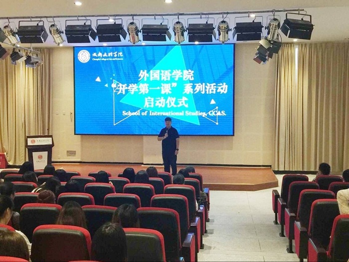 接过先辈旗帜,传承长征精神——外国语学院“开学第一课”系列活动启动仪式