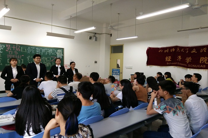 经济学院“文争理辩”旅游学院