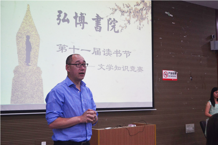 文学院弘博书院成功举办文史知识竞赛