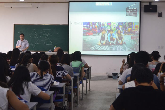 陈佑松博士开设“新世纪中国电影中产阶级形象”专题讲座