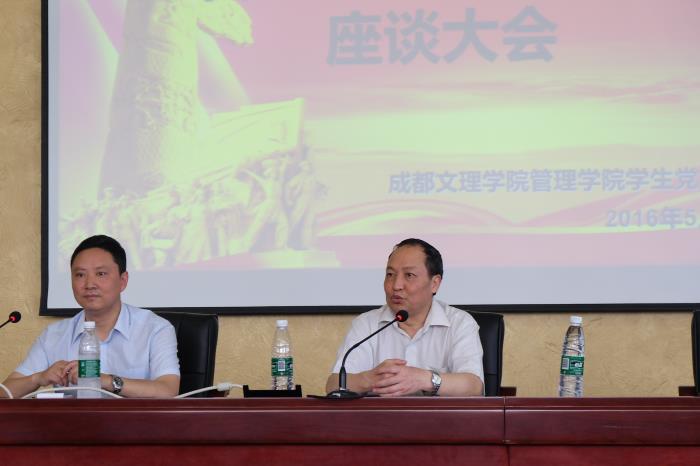 管理学院毕业生党员座谈大会圆满结束
