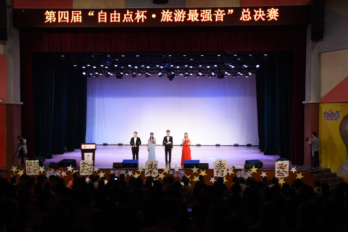 旅游最强音,唱响全文理