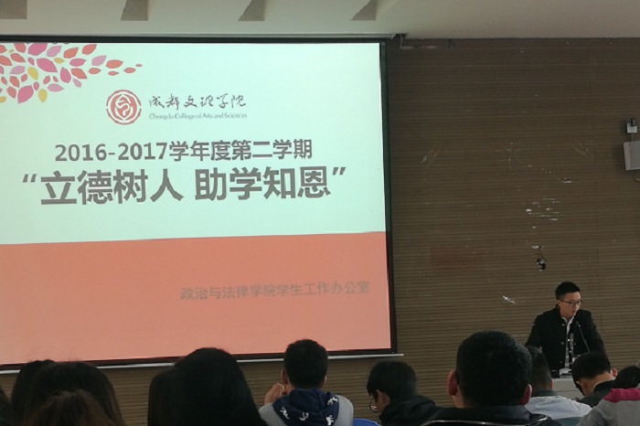 【政法】政法学院举办“立德树人 助学知恩”资助宣传月系列活动